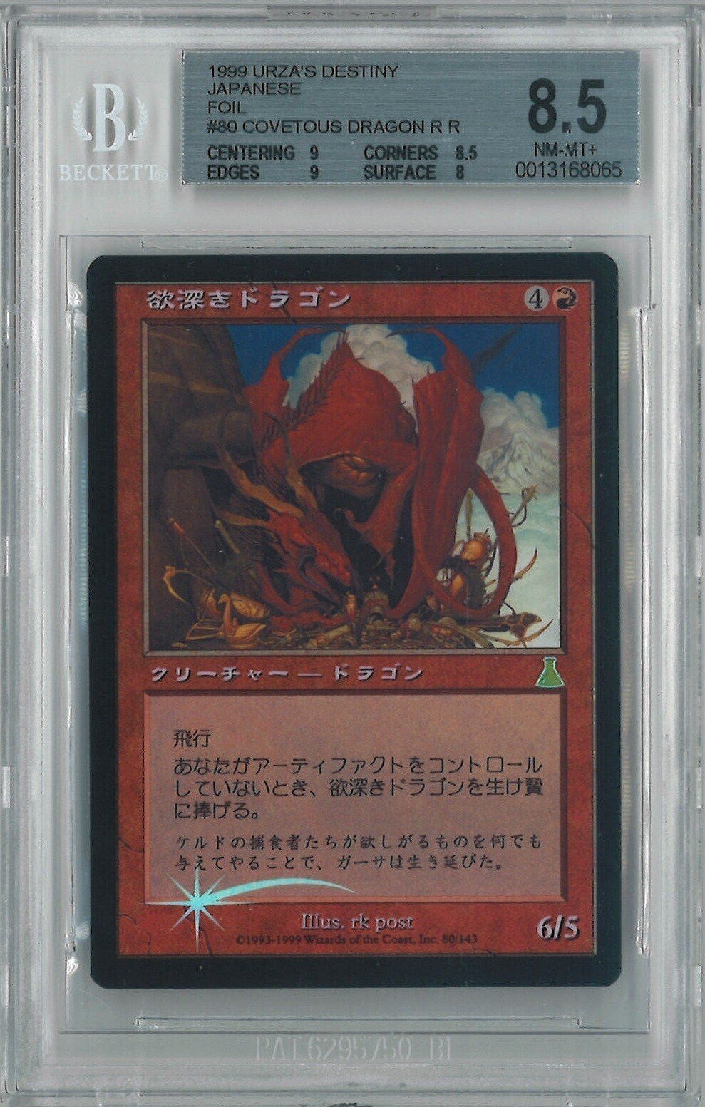 BGSその2｜加藤英宝