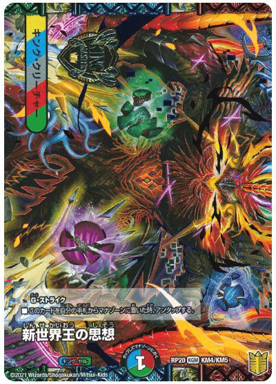 デュエマ 5cの理想系「バラモルド」 次世代最強のコントロールデッキ