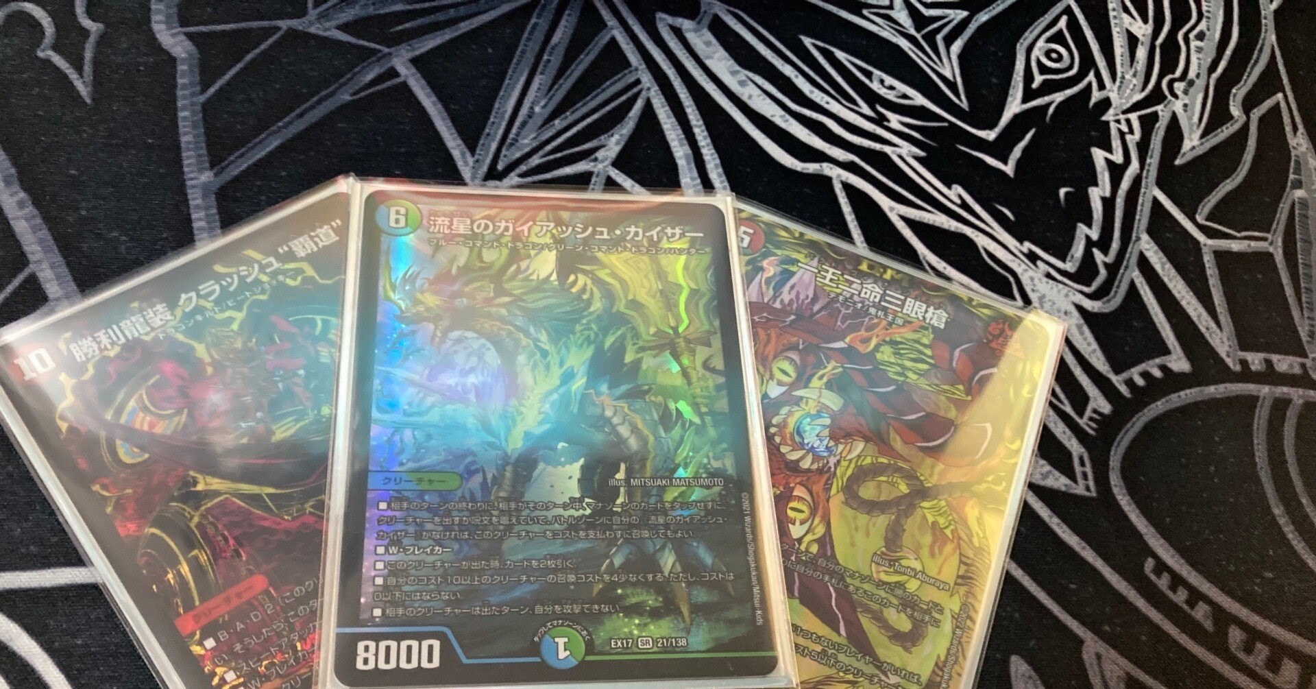 闇入りガイアッシュ覇道(アドバンス)解説｜高橋