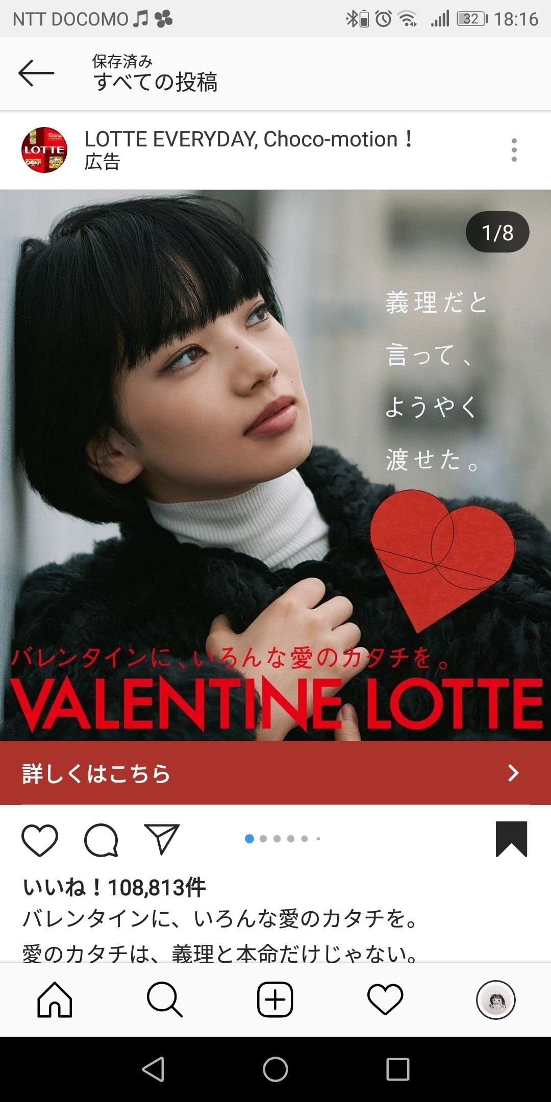 文化を大事にしつつ、固定概念を吹き飛ばしたVALENTINE LOTTE