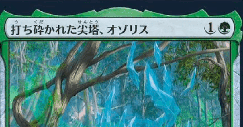 モダン】鱗親和デッキガイド 2023 7/14【MTG】｜あすてか