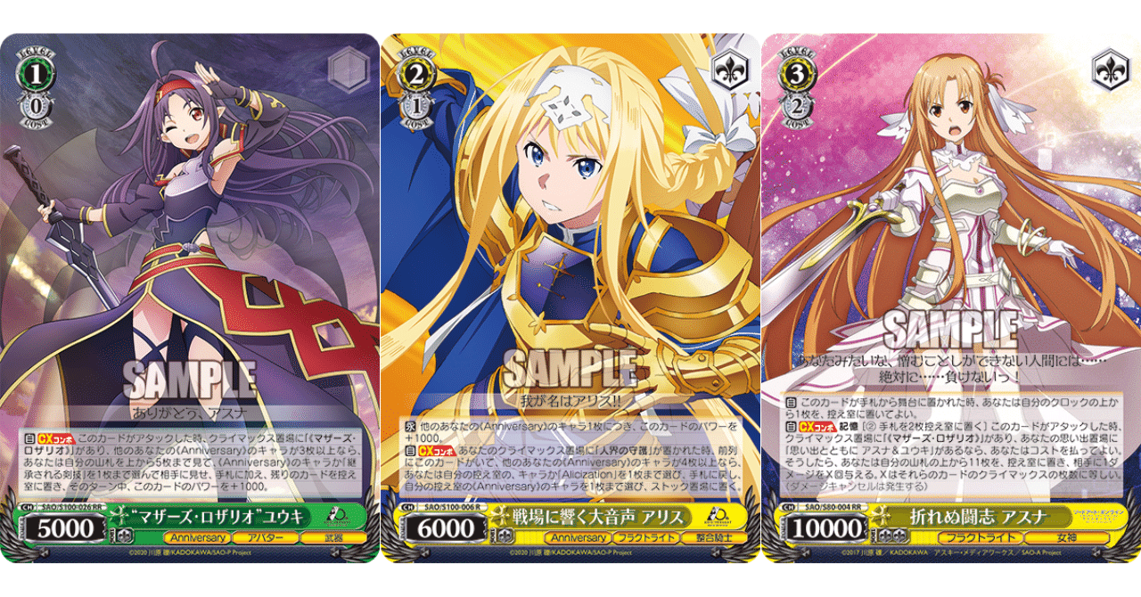 WS】宝枝SAO｜蒼流