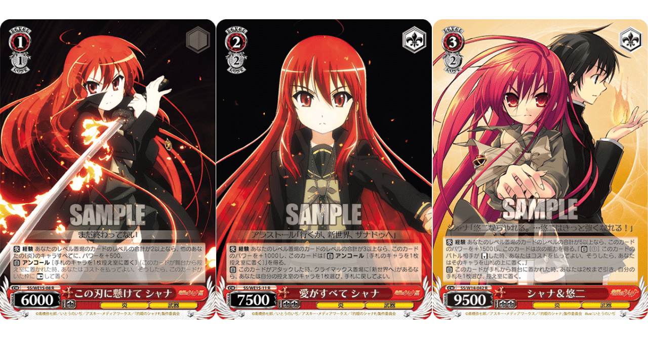 WS】8扉シャナ（カムシン型）｜蒼流