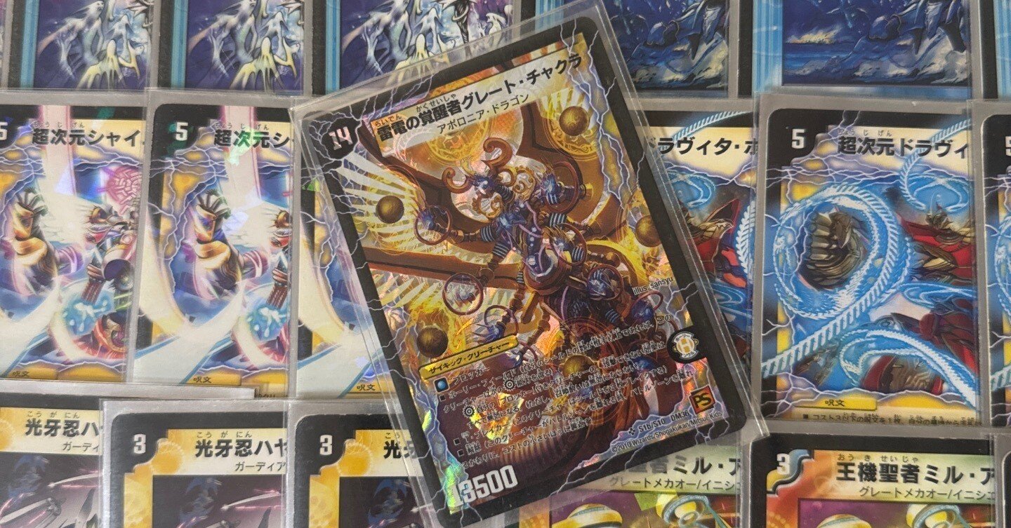 あんづのデュエマ ゲートボール 覚醒編｜あんづ