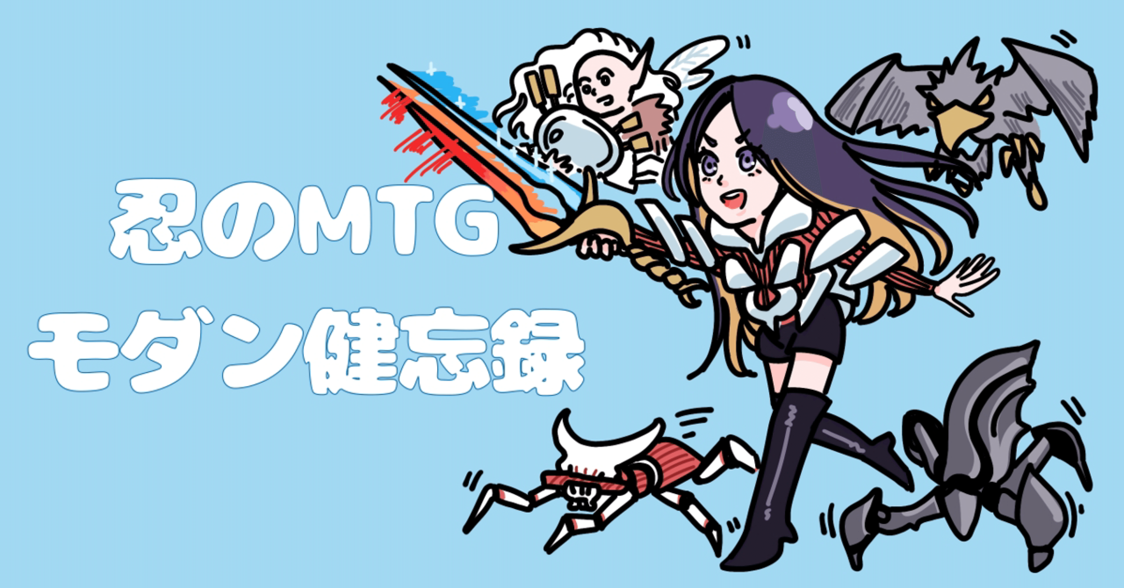 忍のMTGモダン 健忘録:「プレイヤーズコンベンション千葉〜プレイ