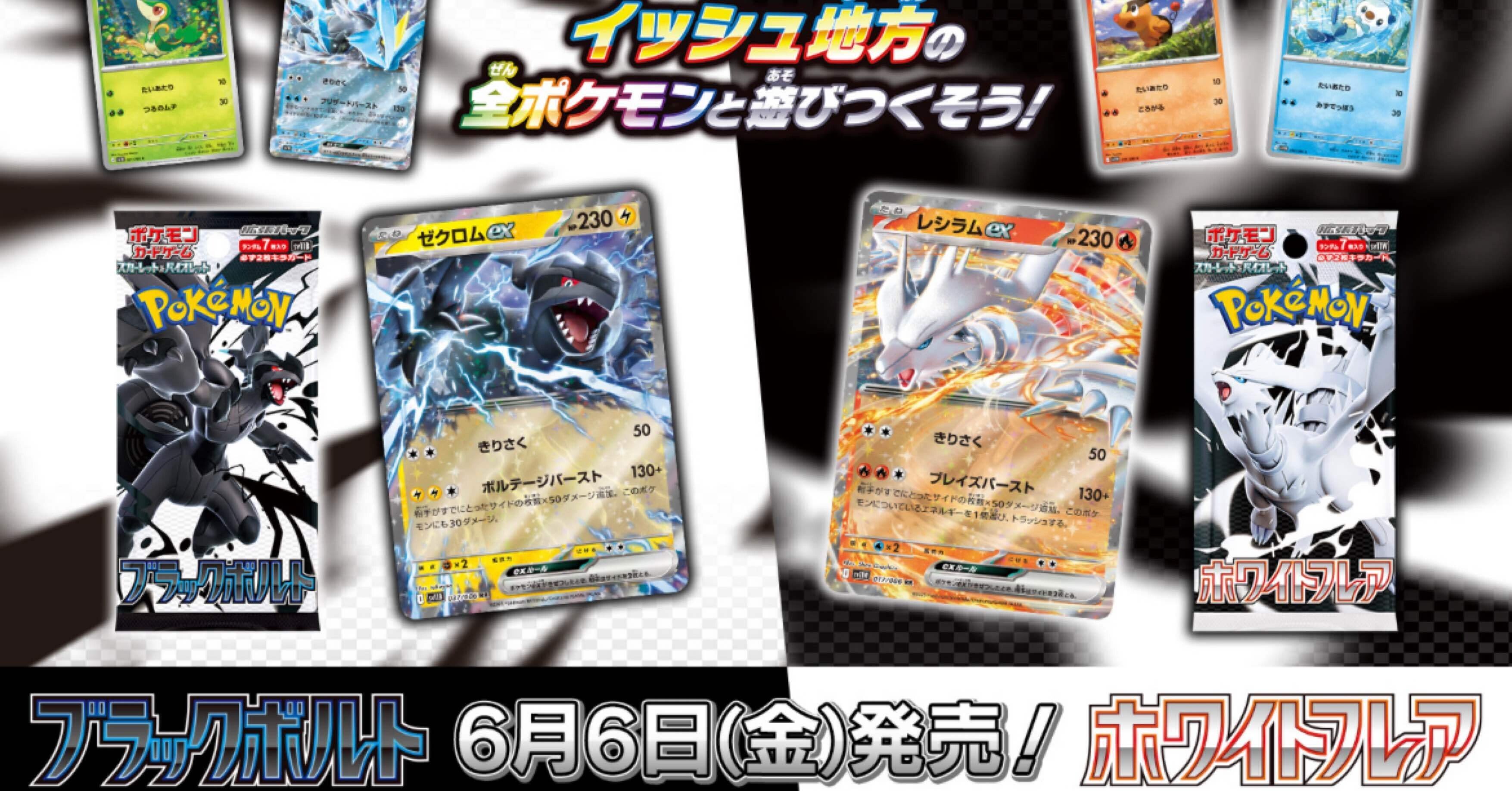 ポケカ】新弾発売日の行動予定！6月6日ホワイトフレア｜@トモキのパパ
