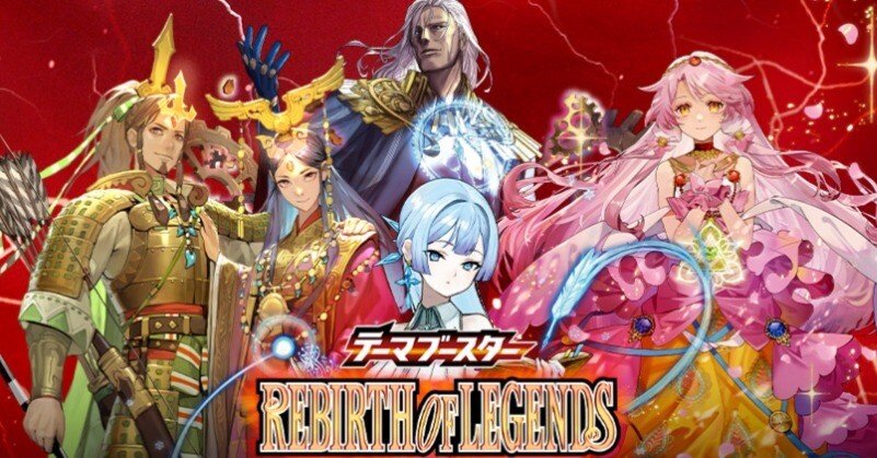 REBIRTH OF LEGENDS」を買ってデッキを作ろう（完成版）｜鈴スピch