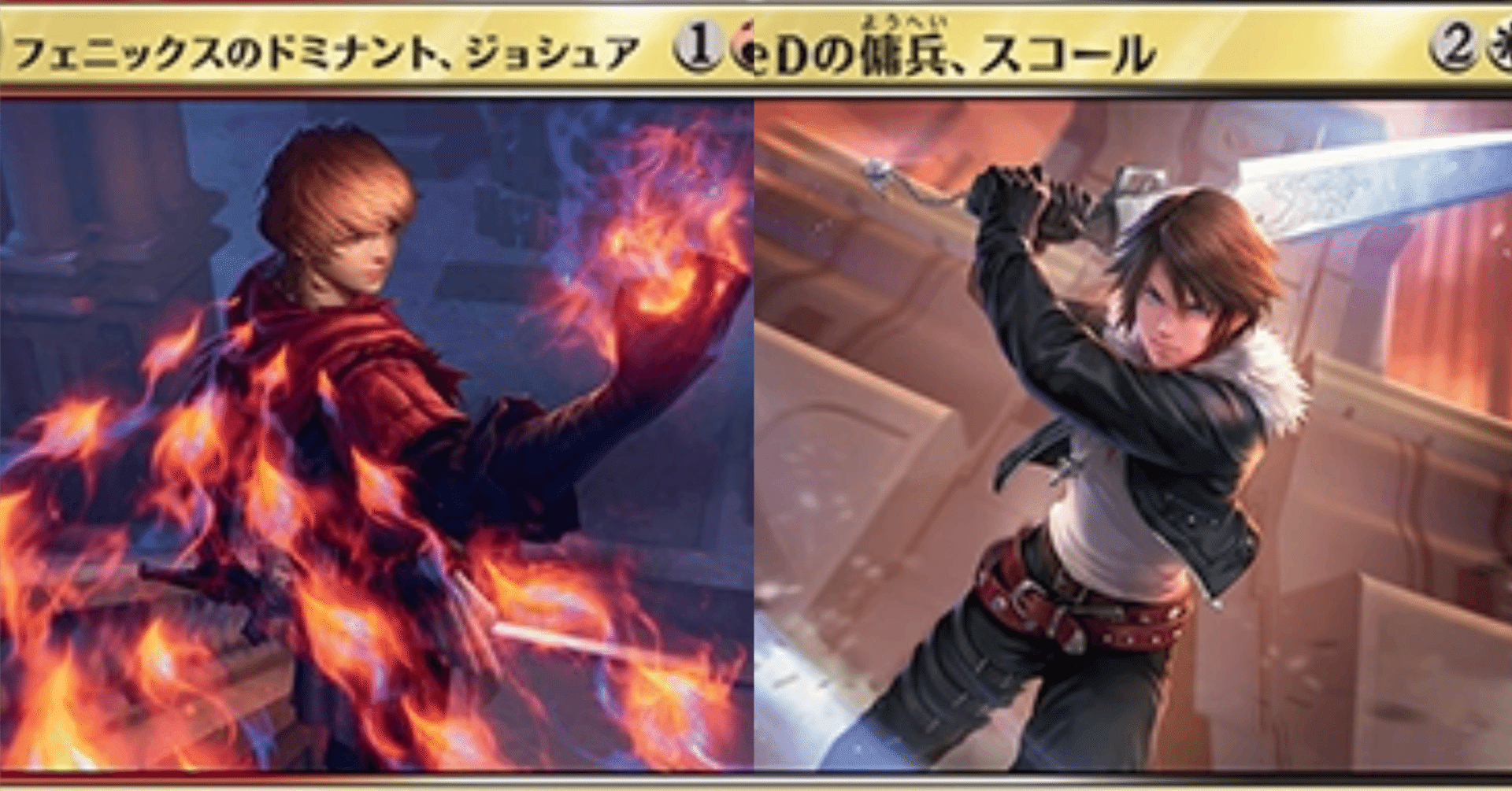 17】白黒赤ジョシュア＆スコールフェニックス【MTG/FF限定構築など