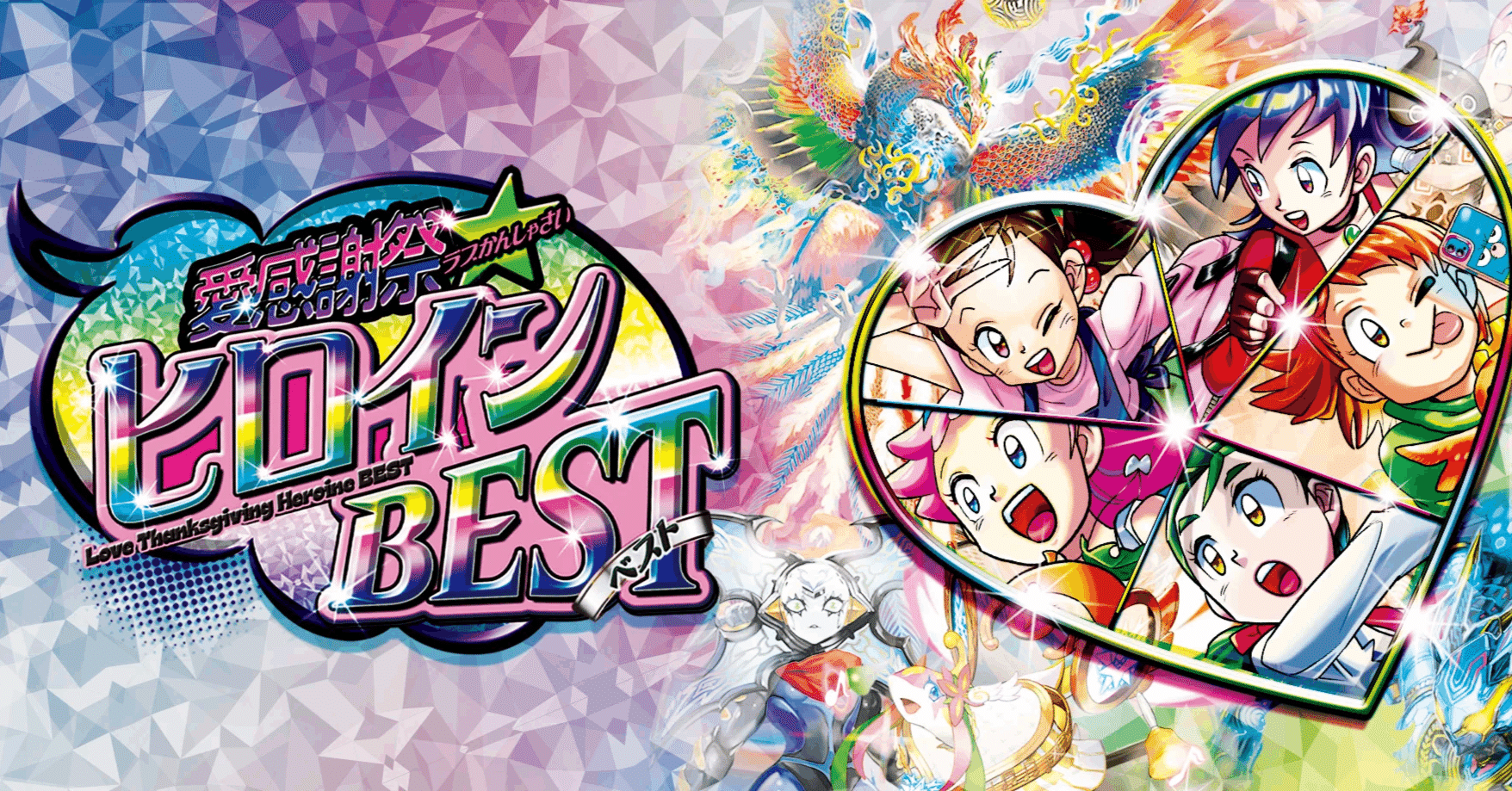 ヒロインBEST新カードの評価#7｜magical?