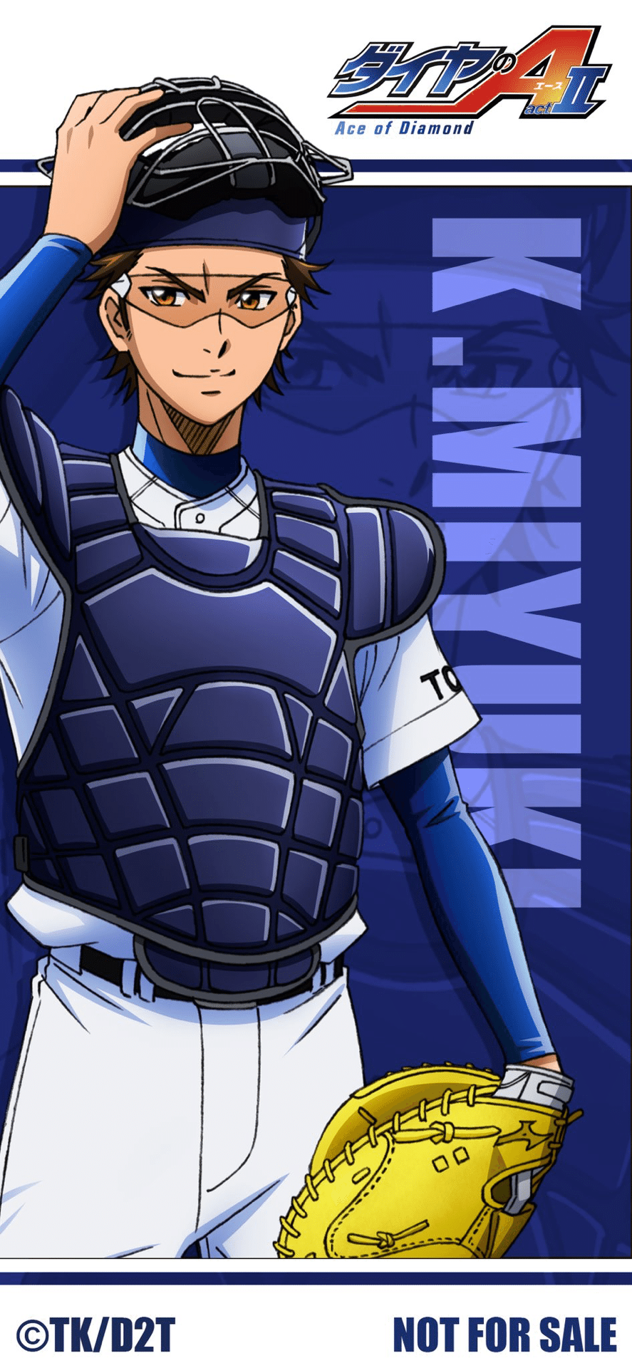 ダイヤのA』御幸一也──天才と称される青道攻守の要〜俺たちは誰だ