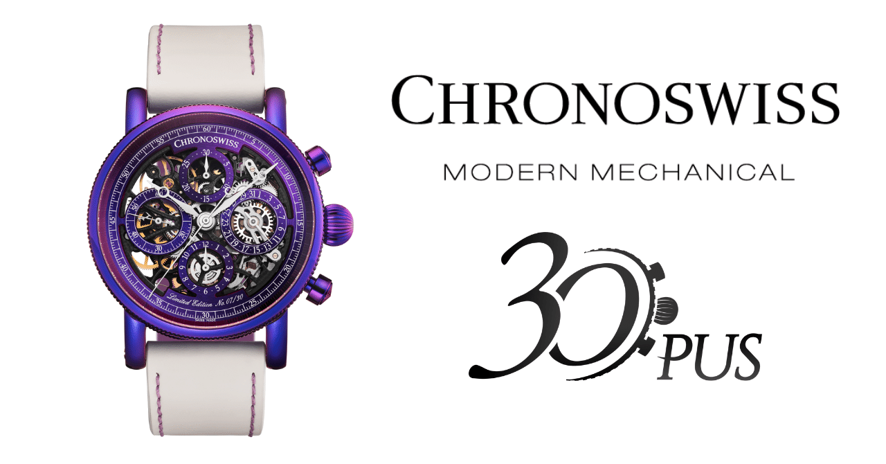 オーパス」誕生、30周年記念限定モデル『オーパス パープルレイン』CH