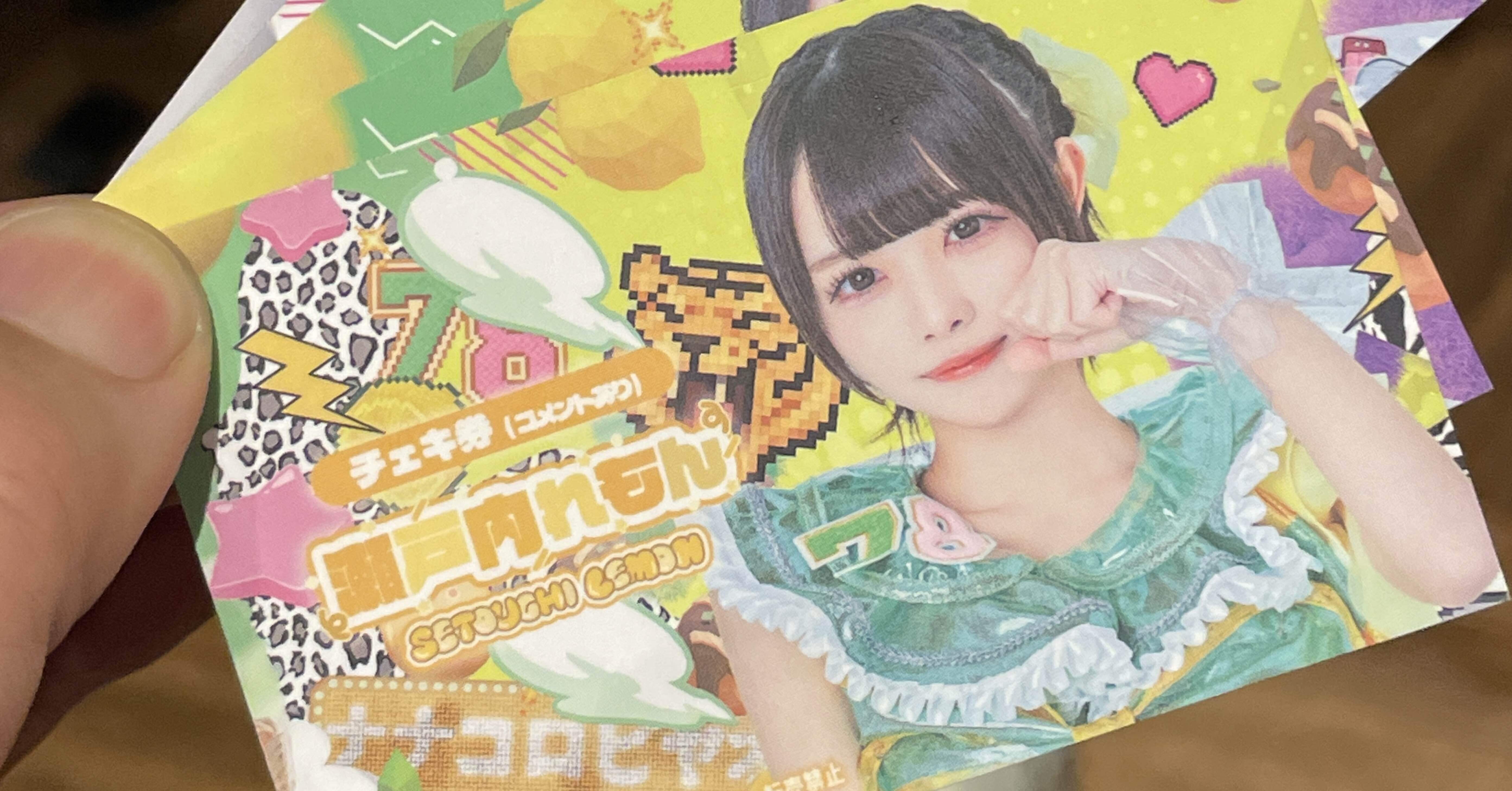 4か月ぶりの瀬戸内れもんちゃん｜としる | (たや)