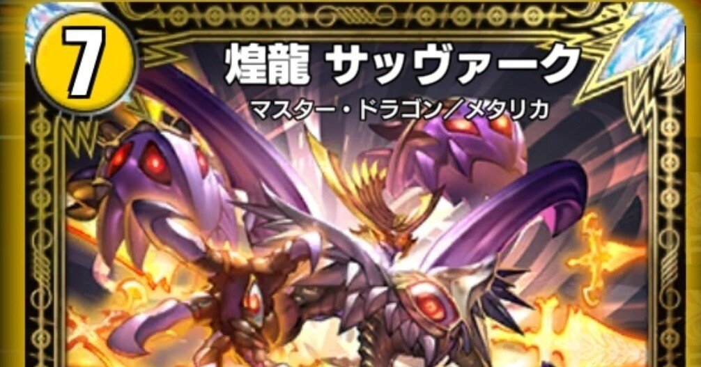 はじめて2週間でNDマスター到達! ? 白零サッヴァーク解説｜//はじき