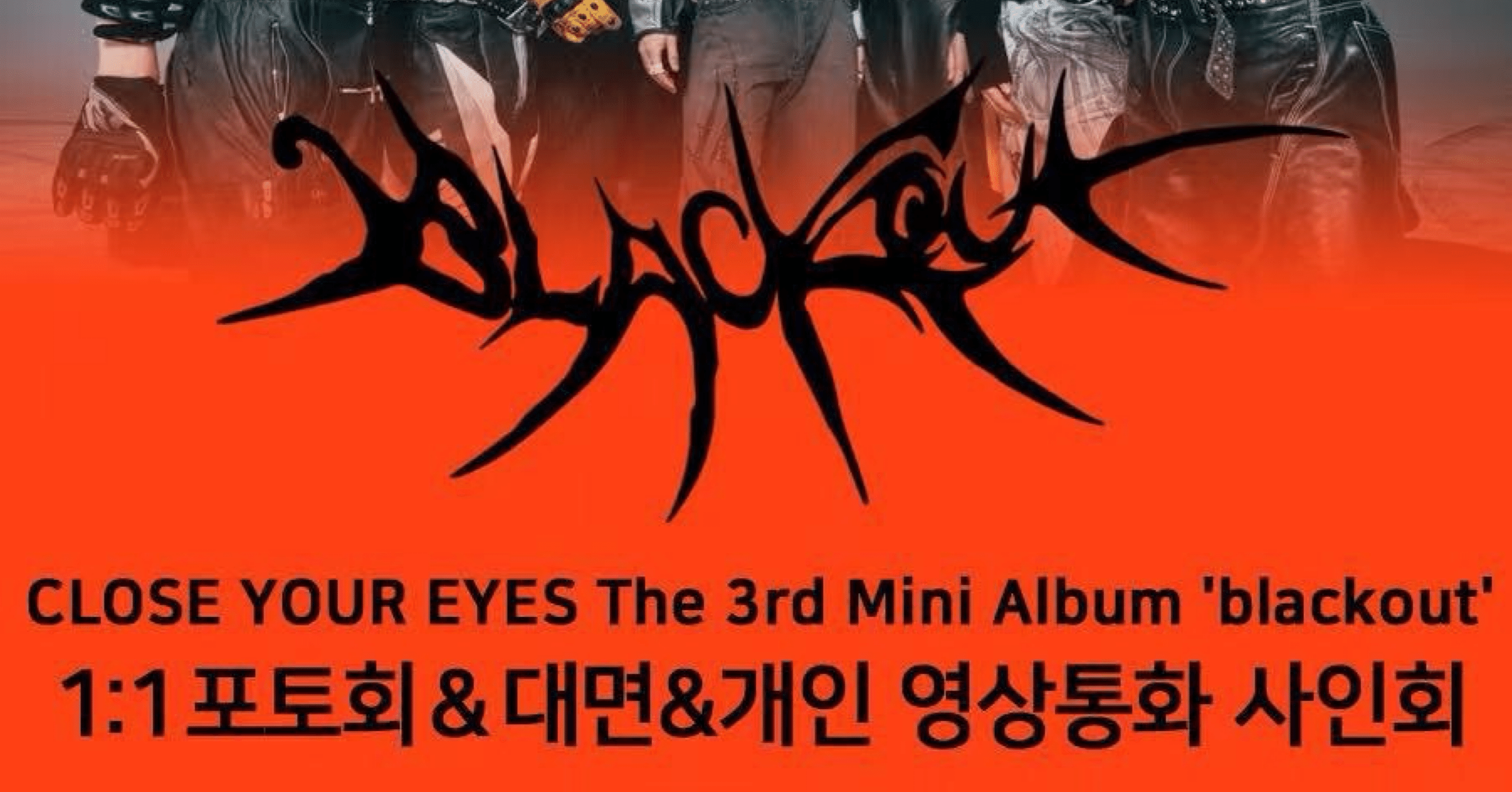 260208 CLOSEYOUREYES クルユア 🇰🇷 韓国1:1 個別 ヨントン ボーダー