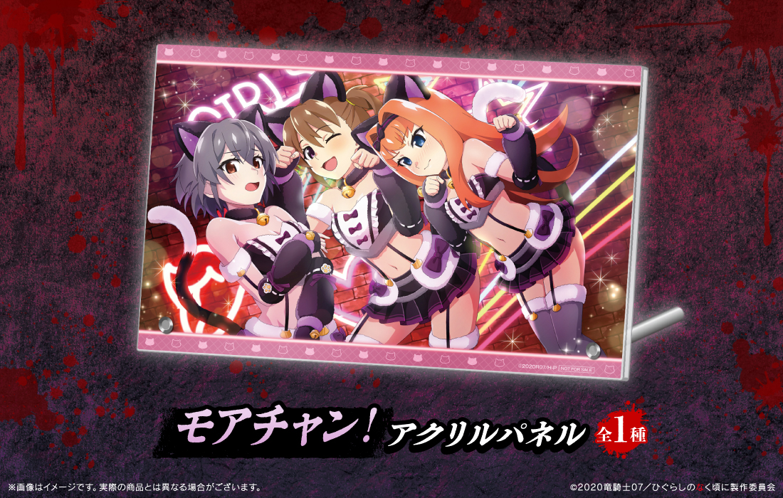 ひぐらしのなく頃に 命 WEBくじ 第3弾『BLOODY DARKNESS』 | WEBくじ