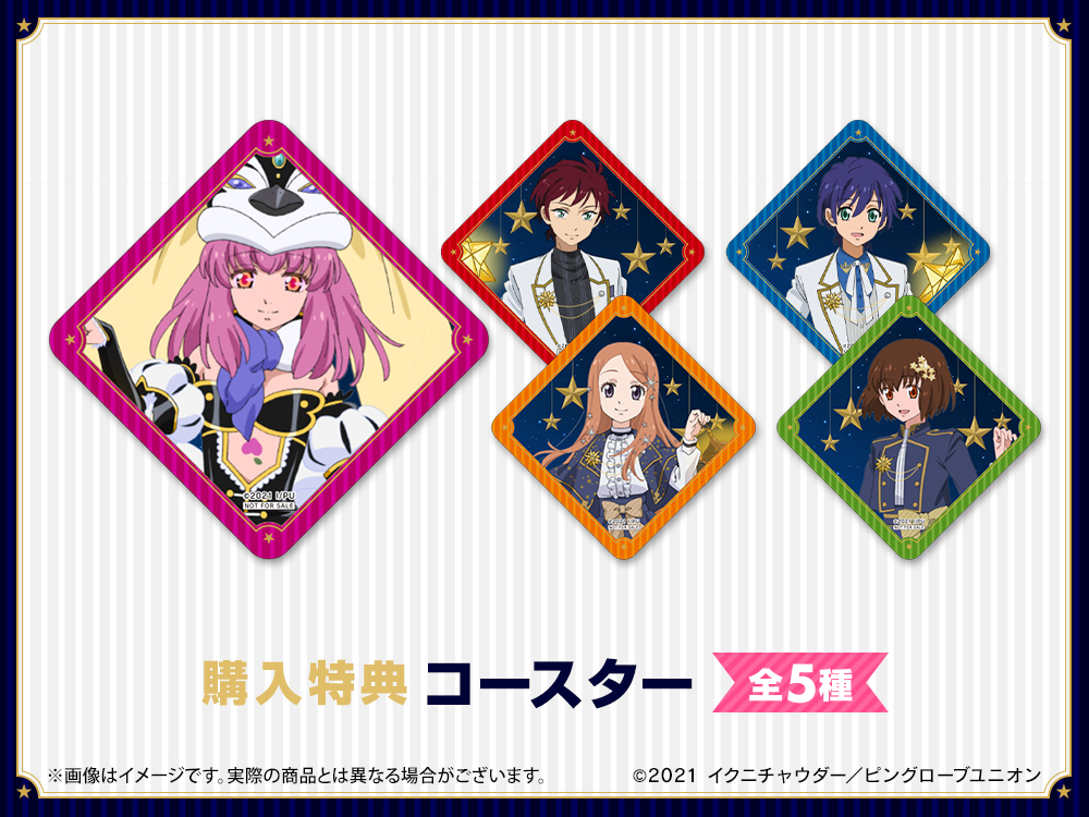 輪るピングドラム WEBくじ 第2弾 | WEBくじ