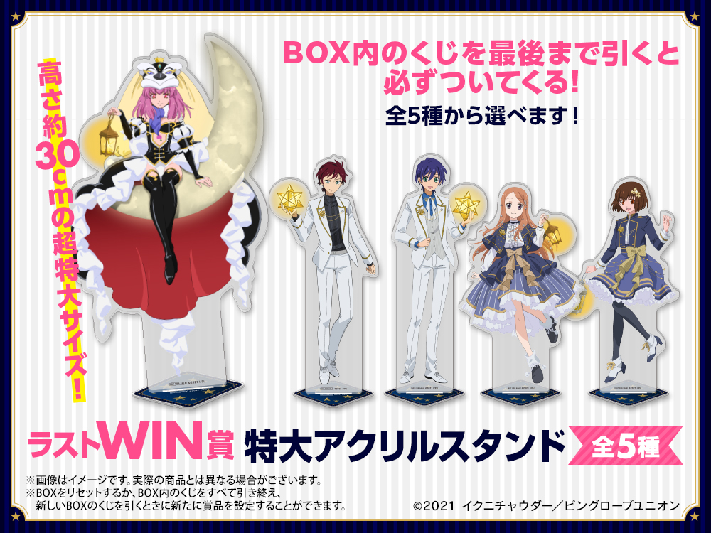 輪るピングドラム WEBくじ 第2弾 | WEBくじ