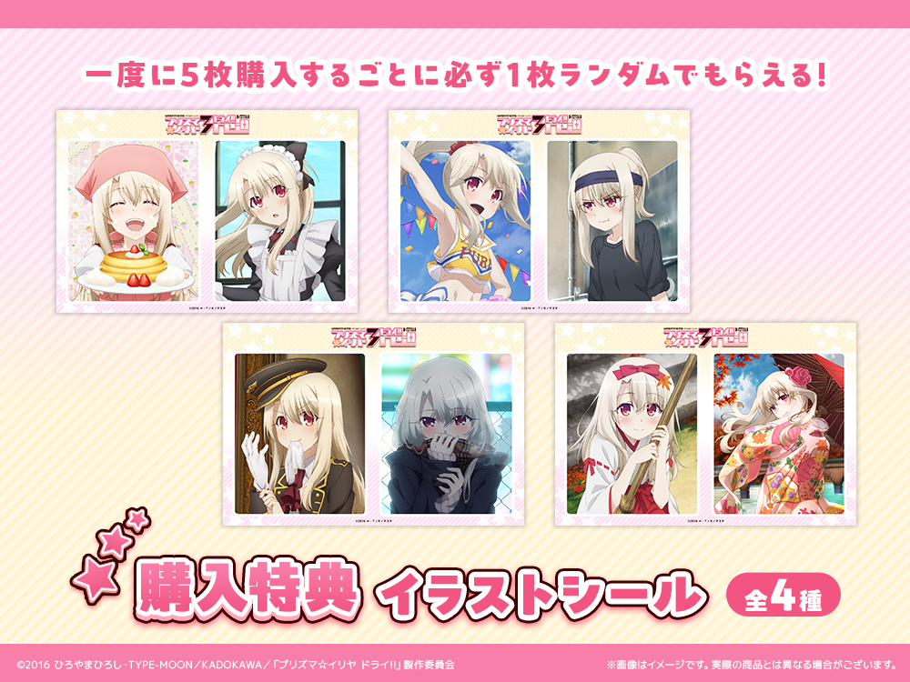 復刻版】Fate/kaleid liner プリズマ☆イリヤ ドライ！！ イリヤ