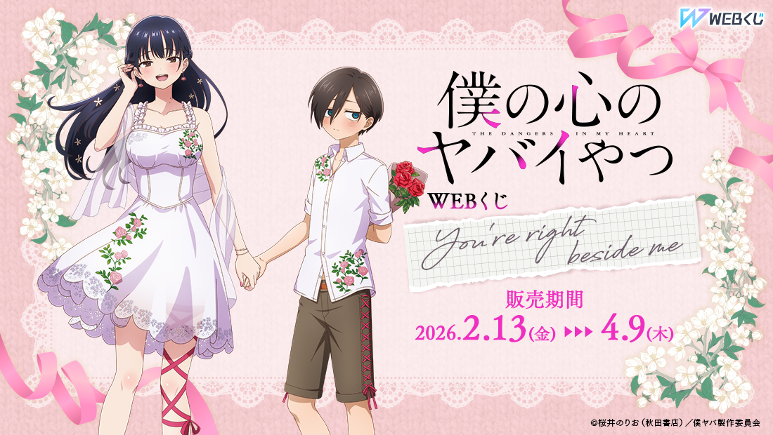 BOX内訳 | WEBくじ