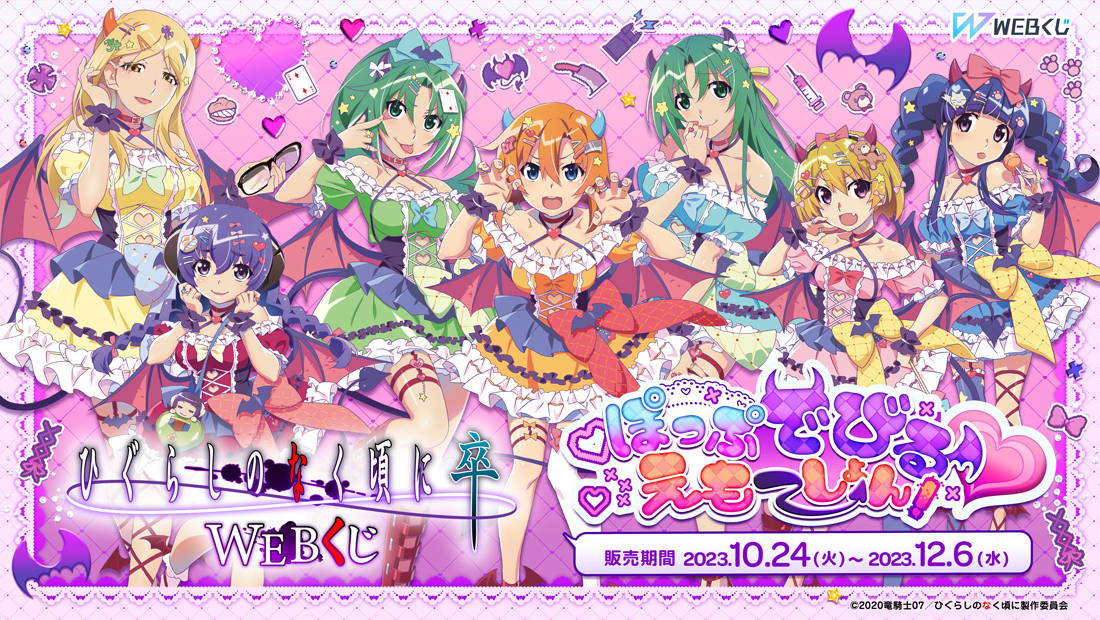 BOX内訳 | WEBくじ