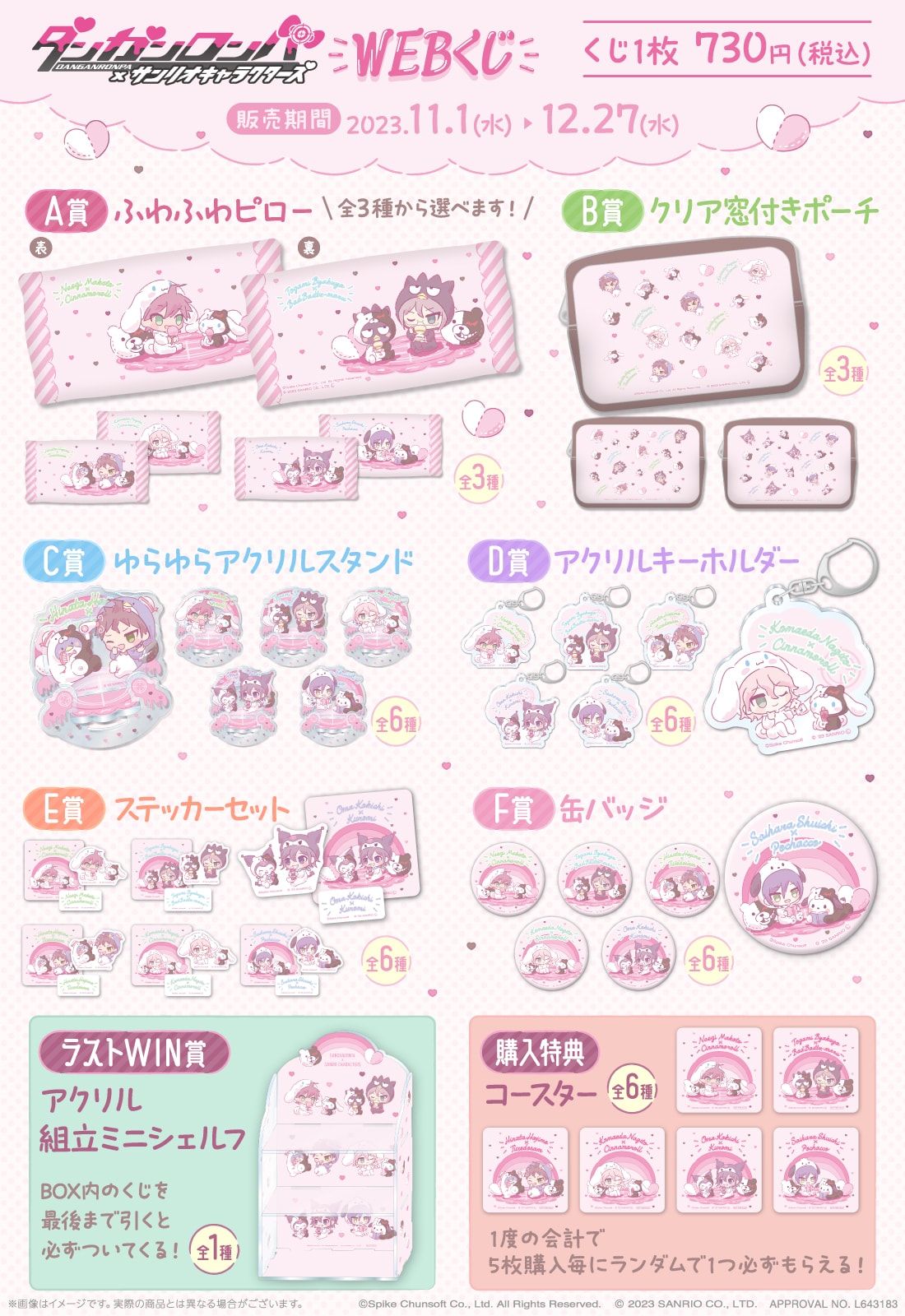 ダンガンロンパ サンリオ コラボ シナモン 狛枝 缶バッジ ダンガン