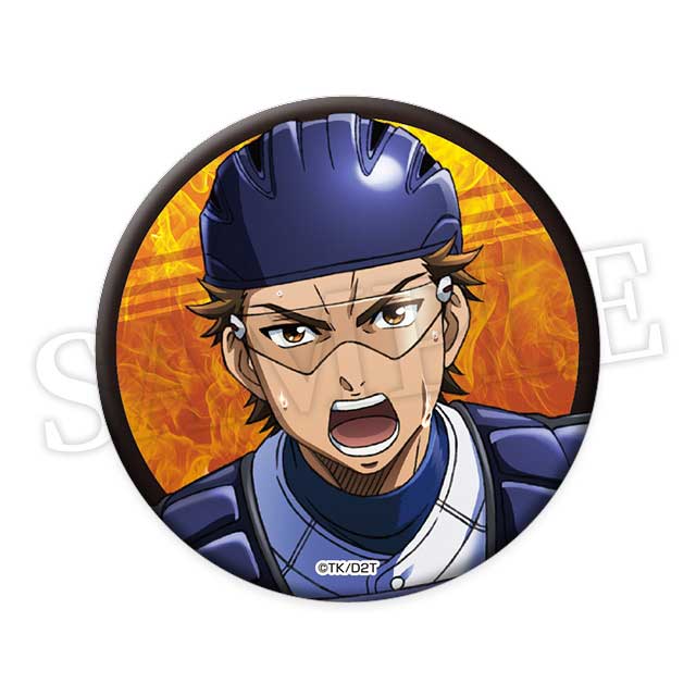 ダイヤのA actⅡ WEBくじ第2弾 ～LIKE BLUE BLAZES～ | WEBくじ