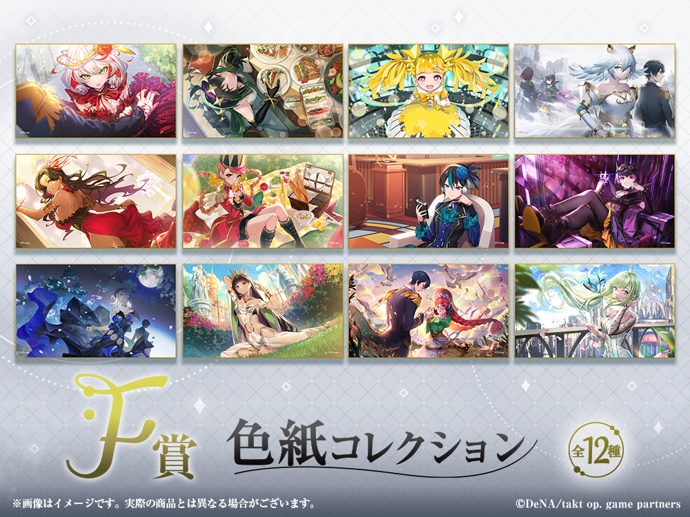 takt op. 運命は真紅き旋律の街を WEBくじ-1st mov.- | WEBくじ