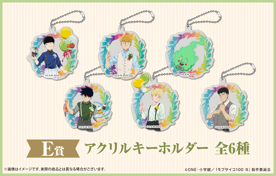 モブサイコ100 Ⅲ WEBくじ第3弾『the flowery banquet』 | WEBくじ