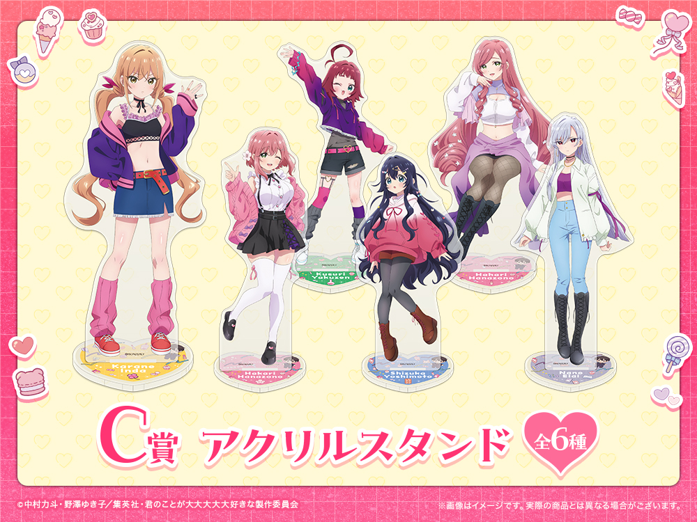 君のことが大大大大大好きな100人の彼女WEBくじ | WEBくじ