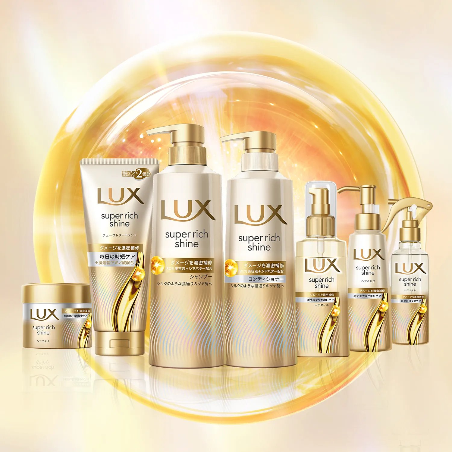 ラックス スーパーリッチシャイン ダメージリペア - LUX ラックス