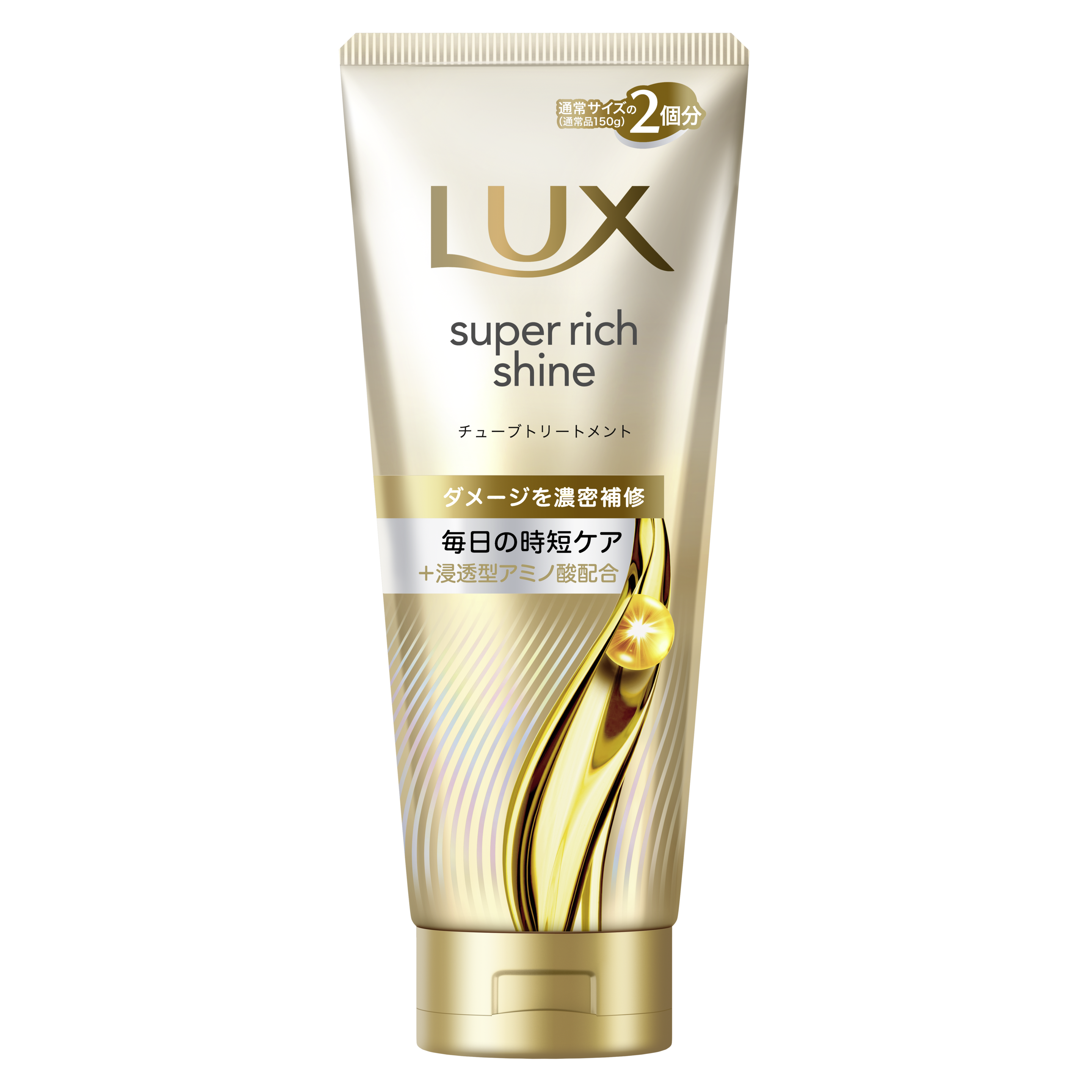 スーパーリッチシャイン ダメージリペア 補修チューブトリートメント