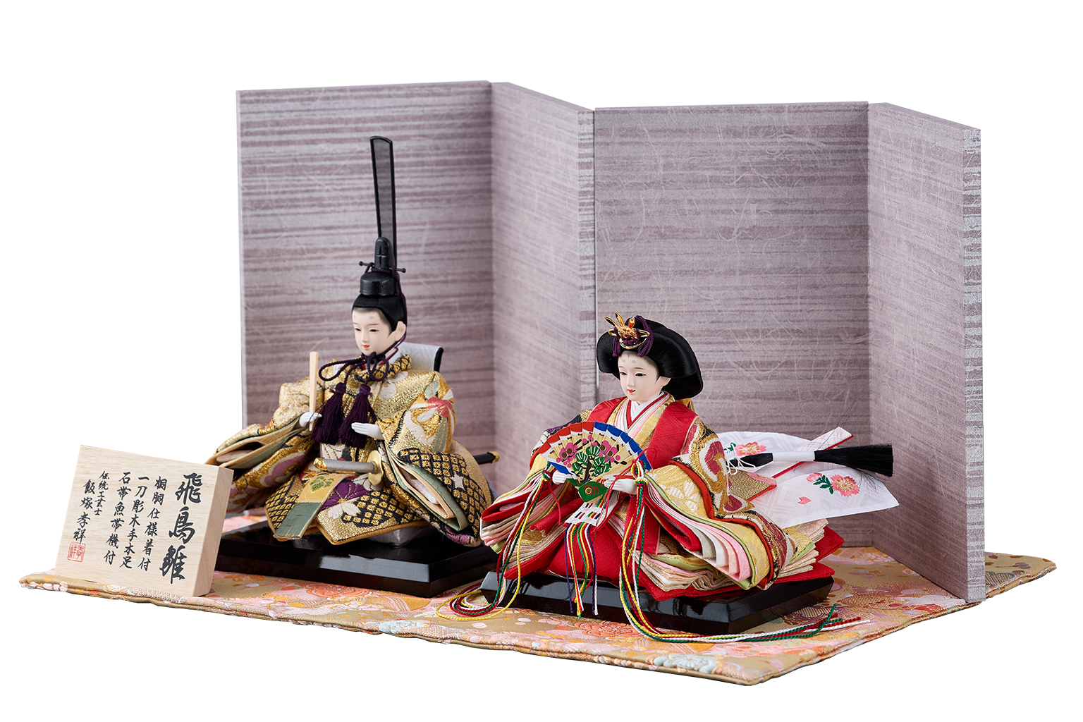 令和7年（2025年）新作ひな人形のページを公開しました | 人形の飛鳥工房