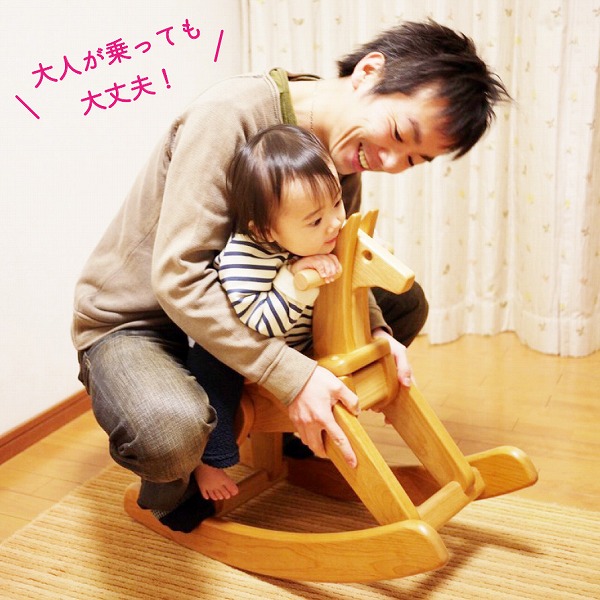 飛鳥の木馬【大人も乗れる】 | 木のおもちゃ飛鳥工房 | HOME