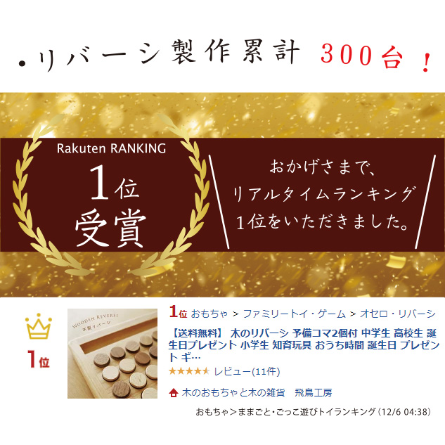 リバーシ オセロ ボードゲーム 高級 おしゃれ 通販 【木製リバーシ