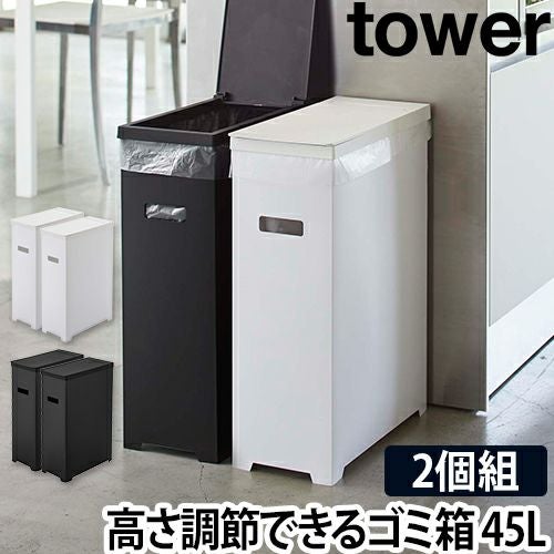 山崎実業 ゴミ箱 分別 ダストボックス ごみ箱 トラッシュカン ゴミ袋