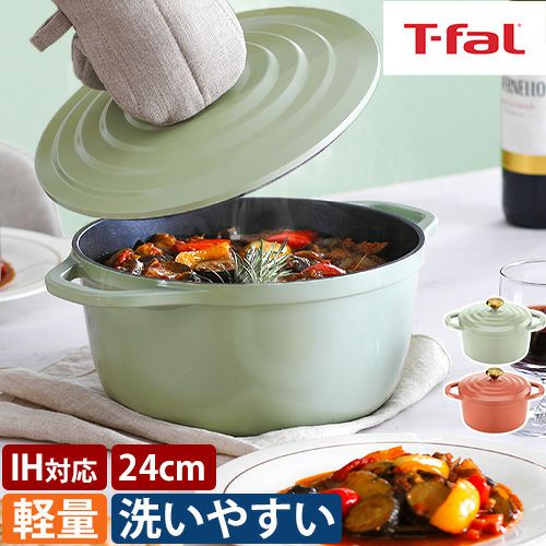 ティファール 【選べる豪華特典】 両手鍋 キャストライン エアココット