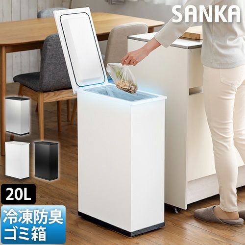 サンカ 【選べる2大特典】 冷やすゴミ箱 クリーンボックス SCB-020