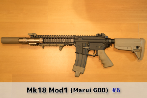 Mk18 Mod1製作記-6 (東京マルイ ガスブロM4カスタム) | aqua5150 gear