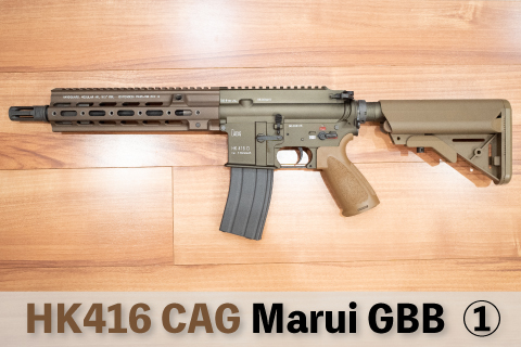 東京マルイMWSで組む Mk18 Mod1の記事まとめ | aqua5150 gear review