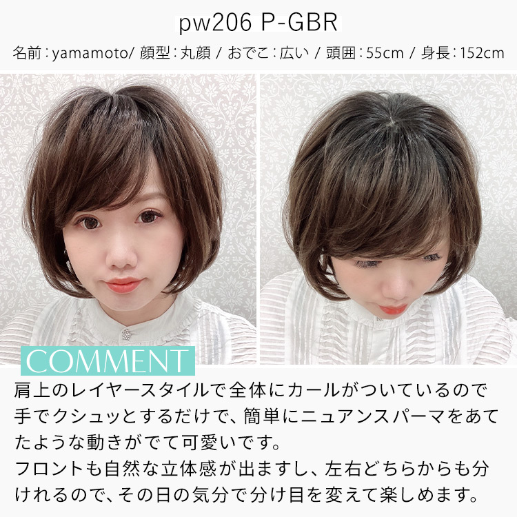 医療用ウィッグ ボブ/ヴィーナス わたあめボブ[pw206]