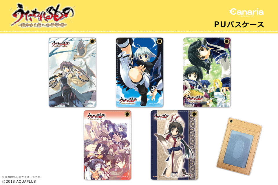 関連商品｜うたわれるもの 散りゆく者への子守唄 PS4®/PS Vita