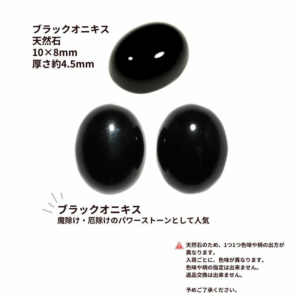 1個 ］ 天然石 ルース オーバル 10×8mm ラブラドライト ブラック