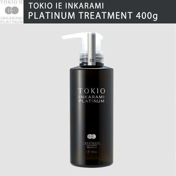 TOKIO IE トキオ インカラミ プラチナム シャンプー 400mL | サロン