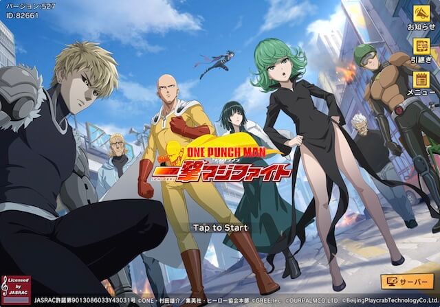 ONE PUNCH MAN 一撃マジファイト】マジで面白いのか実際に遊んだ本音の
