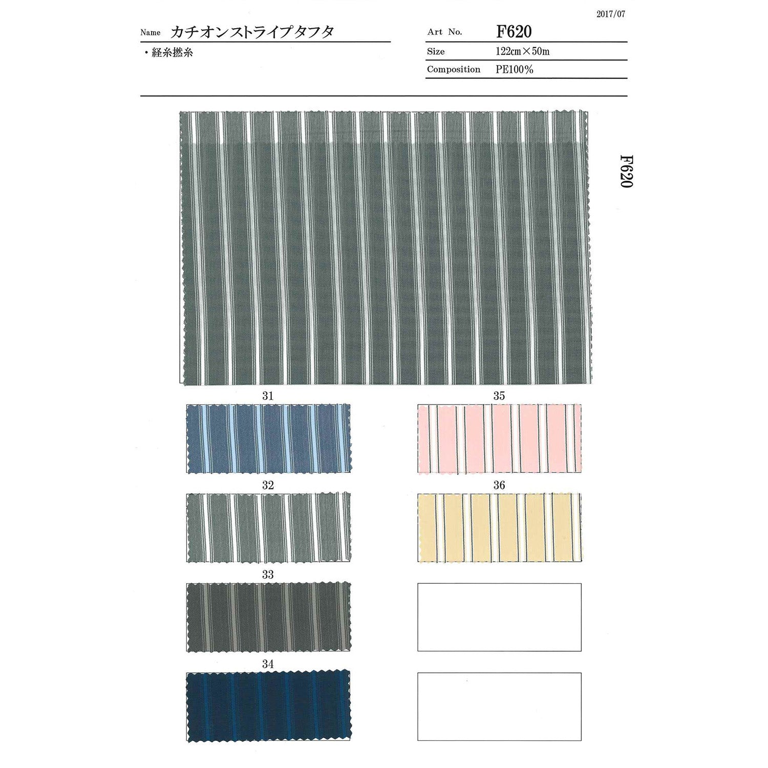 F620 ポリエステル 裏地 カチオンストライプラフラ – APPM（アパレル