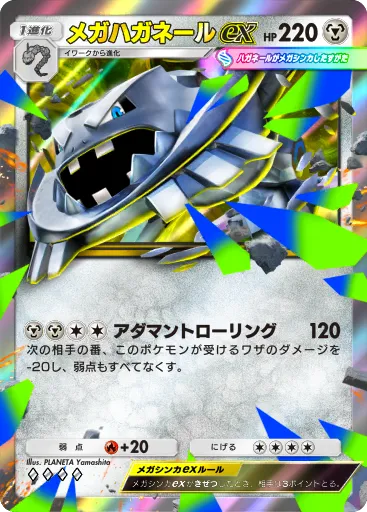ポケポケ】メガハガネールexの入手方法と採用デッキ・評価【ポケモン