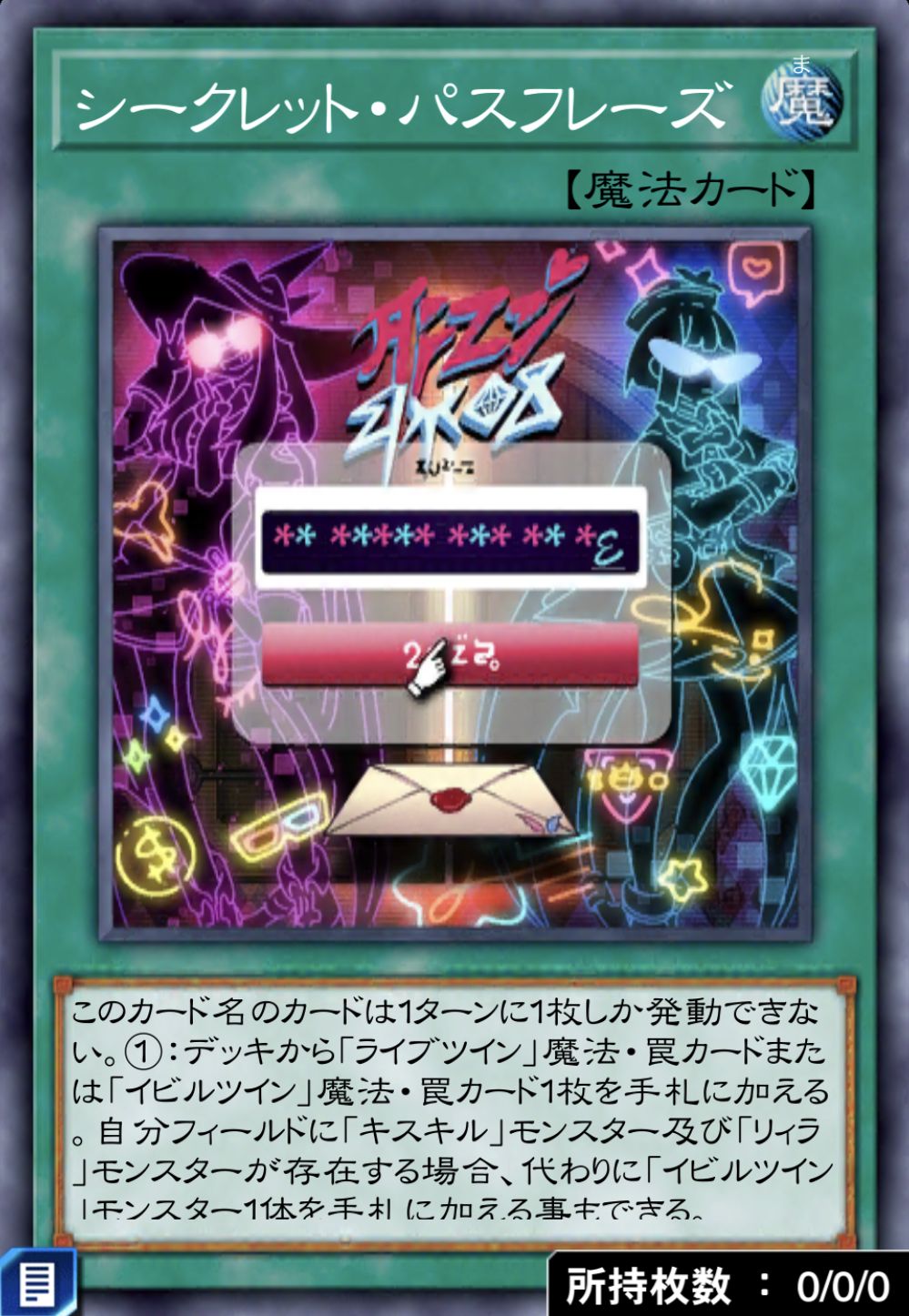 デュエルリンクス】イビルツインデッキのレシピと回し方・対策【遊戯王