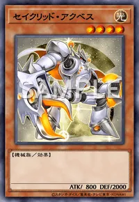 マスターデュエル】セイクリッド・トレミスM7の入手方法と採用デッキ