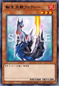 マスターデュエル】転生炎獣サンライトウルフの入手方法と採用デッキ