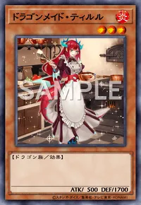 マスターデュエル】ドラゴンメイド・ティルルの入手方法と採用デッキ